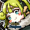 魔法地牢