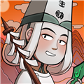 地府日记免广告内购破解