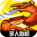 螃蟹争霸