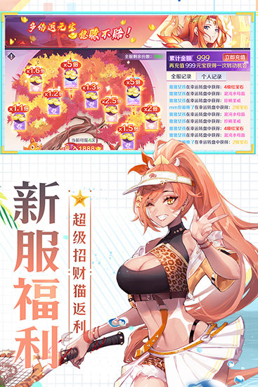 天姬变九游版免费下载 天姬变九游版截图