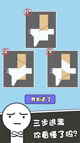 火柴人游戏免费下载 火柴人游戏截图