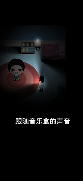 停电失明之家免费下载 停电失明之家截图