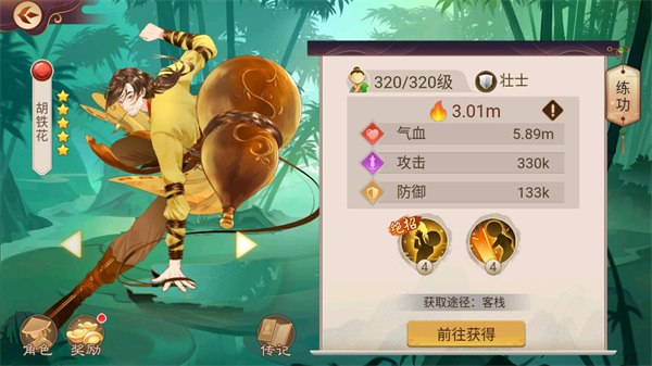 楚留香传奇群侠录免费下载 楚留香传奇群侠录截图