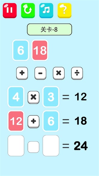 巧算24免费下载 巧算24截图