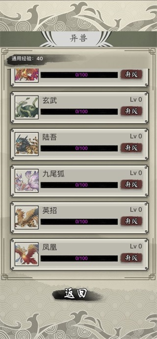 山海御兽师免费下载 山海御兽师截图