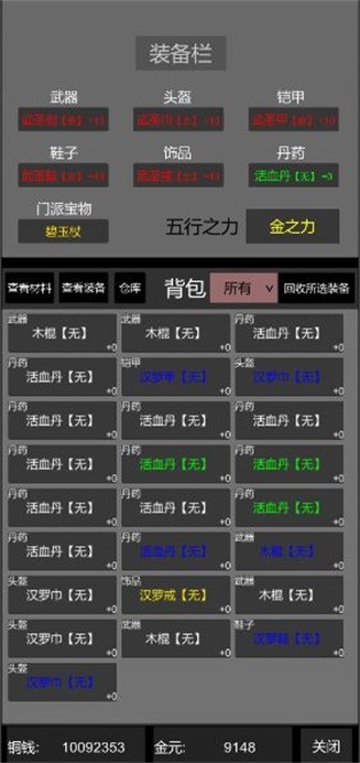 惊天一剑免费下载 惊天一剑截图