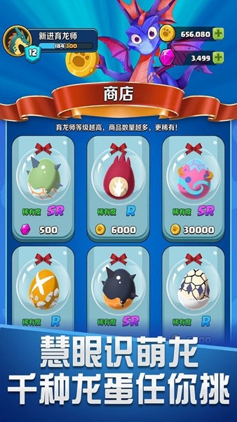 育龙达人免费下载 育龙达人截图
