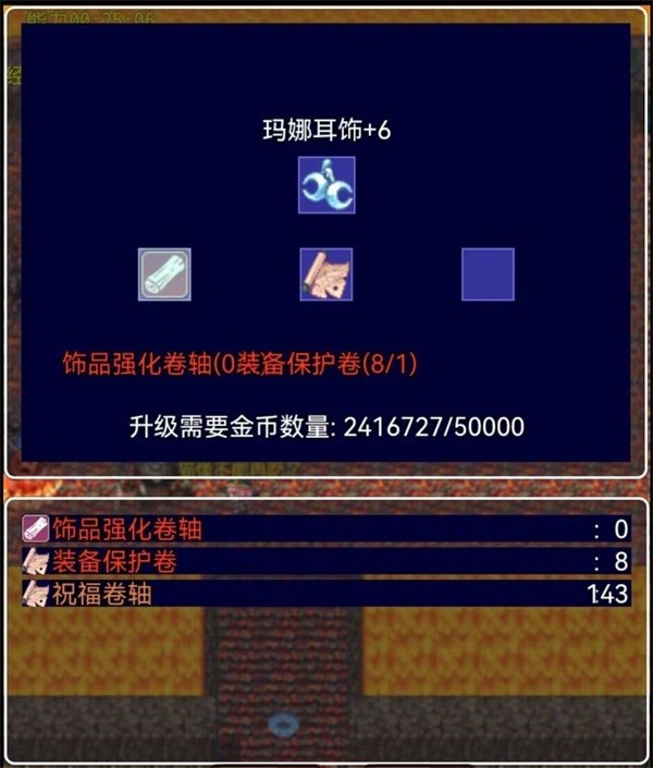 传奇天堂免费下载 传奇天堂截图
