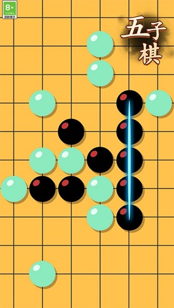 五子棋高手免费下载 五子棋高手截图