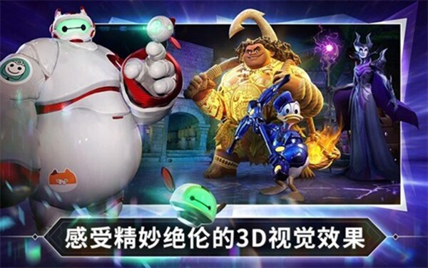 迪士尼镜之守卫者免费下载 迪士尼镜之守卫者截图