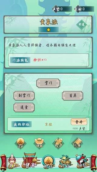 指尖修真免费下载 指尖修真截图