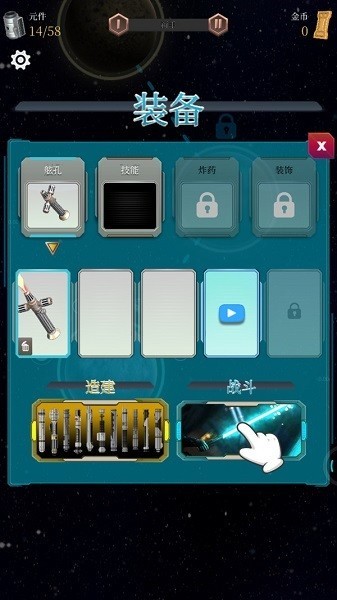 激光剑模拟器免费下载 激光剑模拟器截图