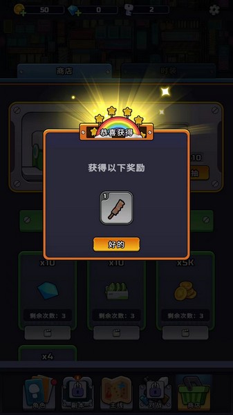 金币大战免费下载 金币大战截图
