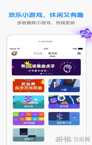 欢乐对战免费下载 欢乐对战截图