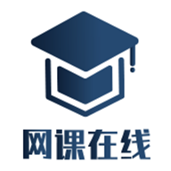 网课在线 
