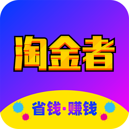淘金者 