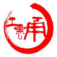 甬工惠 