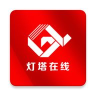 灯塔在线 