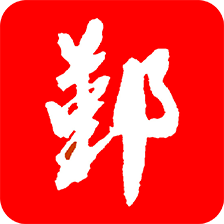 鄞响 