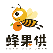 蜂果供 