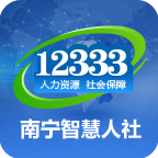南宁智慧人社 