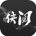 侠阅小说最新版
