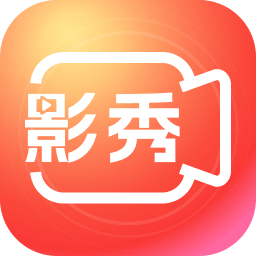 影秀相机APP