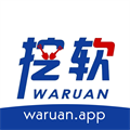 挖软 