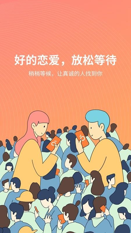 橙app免费下载 橙app截图