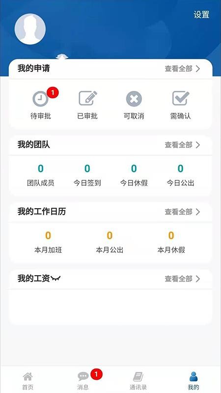火箭人免费下载 火箭人截图