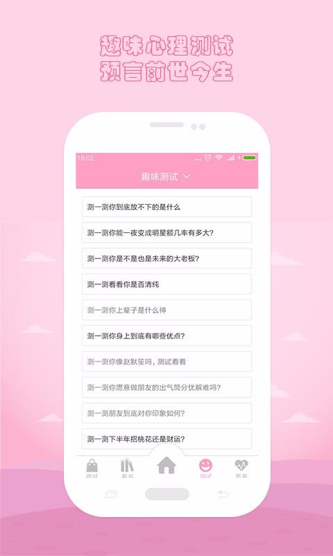 月经期安全期管家 免费下载 月经期安全期管家 截图