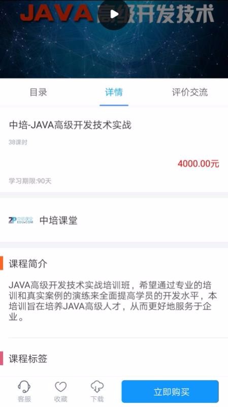 IT云课免费下载 IT云课截图