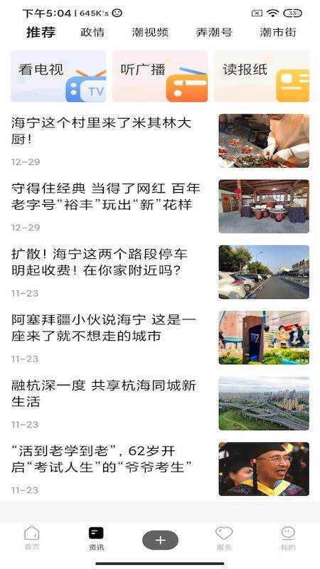 大潮免费下载 大潮截图