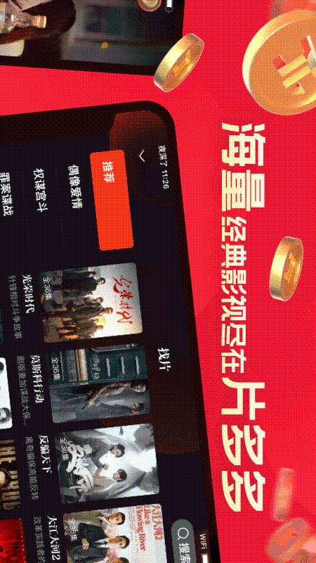 片多多最新版 免费下载 片多多最新版 截图