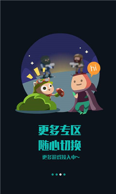 掌上wegame手机版免费下载 掌上wegame手机版截图