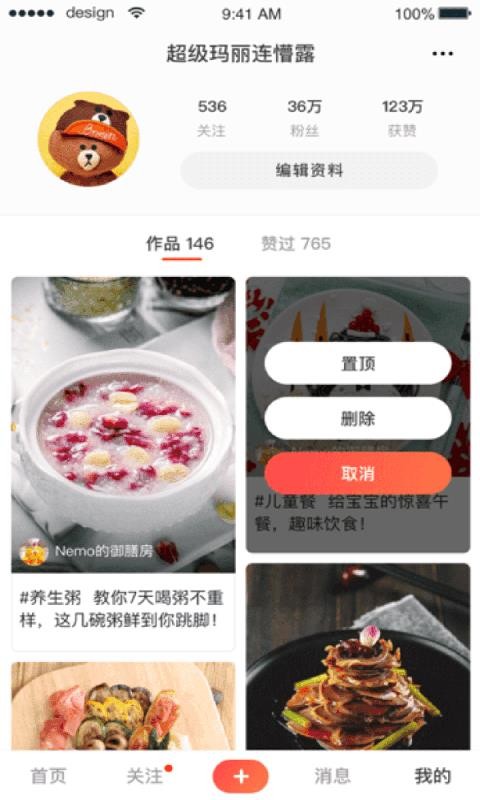 美视 免费下载 美视 截图