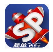 简单飞机
