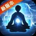 超凡之路最新版