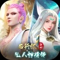 凡人神将传安卓版