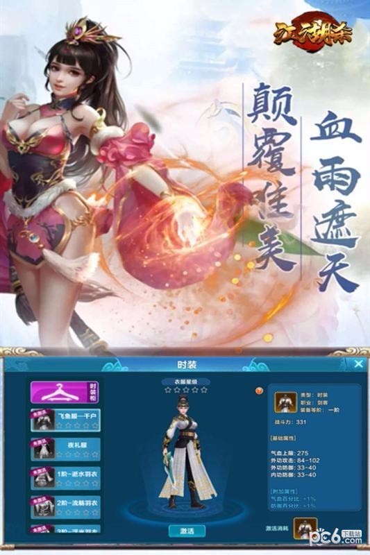 江湖杀免费下载 江湖杀截图