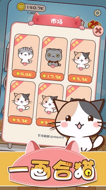 一画合猫免费下载 一画合猫截图