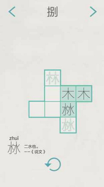 木水火土免费下载 木水火土截图