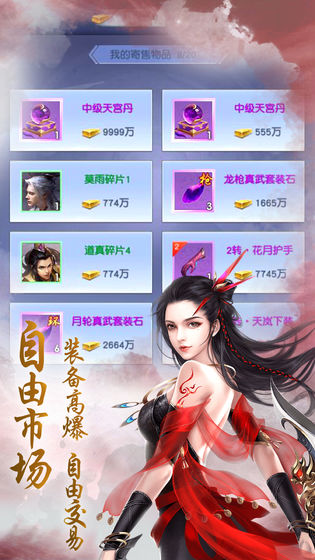 盖世江湖免费下载 盖世江湖截图