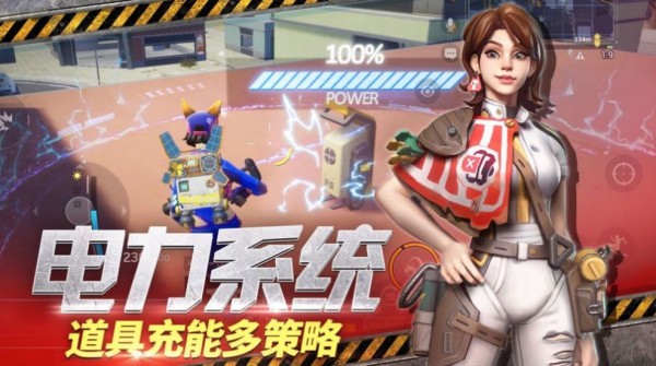 幸存者计划最新版免费下载 幸存者计划最新版截图