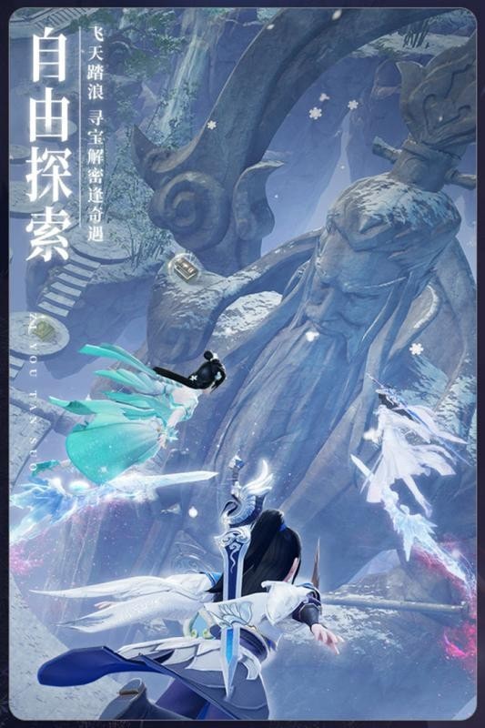 仙侠修仙传免费下载 仙侠修仙传截图