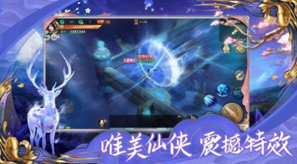 八神仙魔免费下载 八神仙魔截图