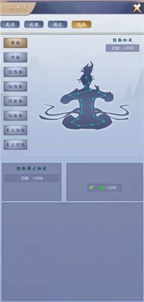 神侠江湖免费下载 神侠江湖截图
