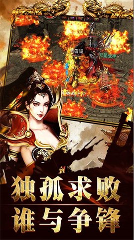流年传奇免费下载 流年传奇截图