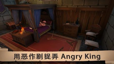 愤怒的国王无敌版免费下载 愤怒的国王无敌版截图