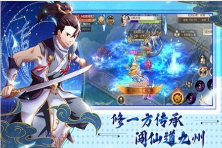 仙缘剑免费下载 仙缘剑截图